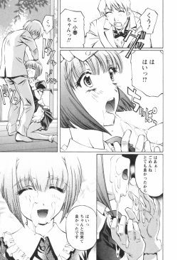 Page 17 of Kohaku No Hana