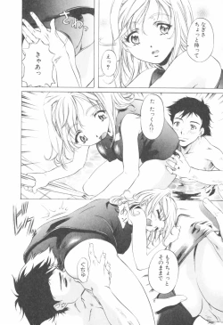 Page 192 of Kohaku No Hana