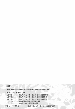 Page 221 of Kohaku No Hana