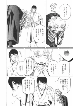 Page 32 of Kohaku No Hana