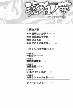 Page 4 of Kohaku No Hana