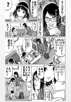 Page 10 of Yoku Shiranai Hito ni wa Youjin Shinaitone
