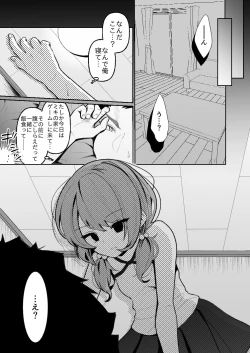 Page 10 of TS Mesugaki-chan wants to be "taught" a lesson