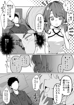 Page 11 of TS Mesugaki-chan wants to be "taught" a lesson