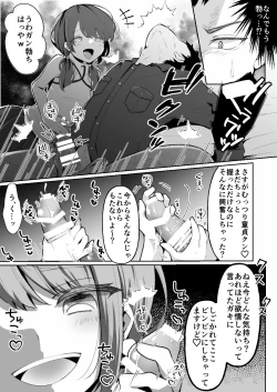Page 13 of TS Mesugaki-chan wants to be "taught" a lesson