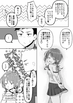 Page 30 of TS Mesugaki-chan wants to be "taught" a lesson