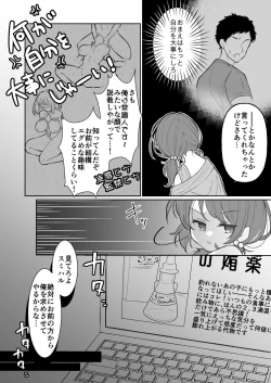 Page 9 of TS Mesugaki-chan wants to be "taught" a lesson