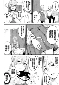 Page 4 of Melty Miss