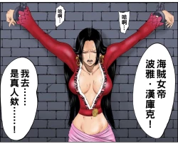 Page 25 of ハンコック漫画（Chinese）