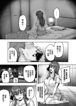 Page 31 of Watashi... Kaerare Chaimashita. 3tachi no Chinpo ni Dohamari suru made-
