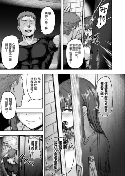 Page 35 of Watashi... Kaerare Chaimashita. 3tachi no Chinpo ni Dohamari suru made-