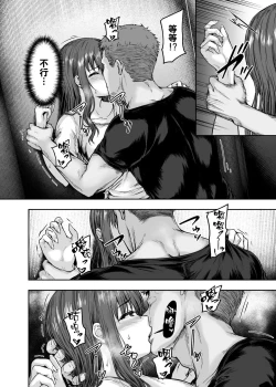 Page 38 of Watashi... Kaerare Chaimashita. 3tachi no Chinpo ni Dohamari suru made-