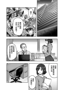 Page 57 of Watashi... Kaerare Chaimashita. 3tachi no Chinpo ni Dohamari suru made-