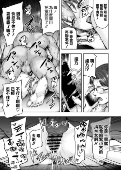 Page 67 of Watashi... Kaerare Chaimashita. 3tachi no Chinpo ni Dohamari suru made-