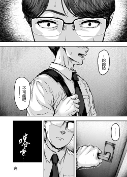 Page 80 of Watashi... Kaerare Chaimashita. 3tachi no Chinpo ni Dohamari suru made-