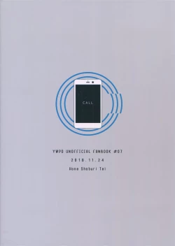 Page 62 of Hanashita Sakana