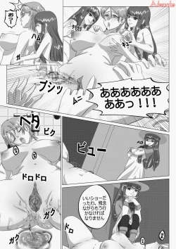 Page 10 of Tsukuyomi: Moon Phase- Intoxicating Sensation