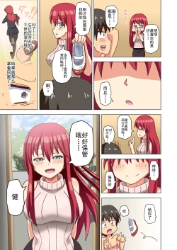 Page 106 of Mitari no Sono Ep. 93- | 魅足之园 （93话起）更新到116话