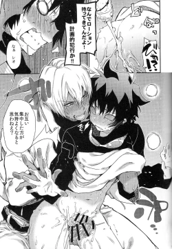 Page 14 of Love Me Tender!