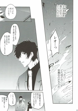 Page 24 of Teisou x Battle Frontie | Chastity x Battle Frontie