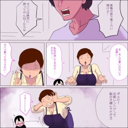 Page 4 of Mama、Ki mochi yo sugi。