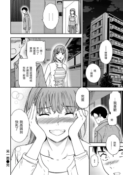 Page 183 of Furete, Sono Saki e, Oku e | 碰觸我，直到最深處