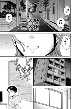 Page 94 of Furete, Sono Saki e, Oku e | 碰觸我，直到最深處