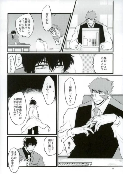 Page 24 of Afureru Kurai, Oku made Sosogu