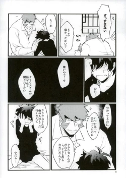 Page 34 of Afureru Kurai, Oku made Sosogu