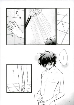 Page 5 of Afureru Kurai, Oku made Sosogu