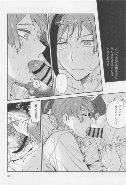 Page 26 of haikei kyodai