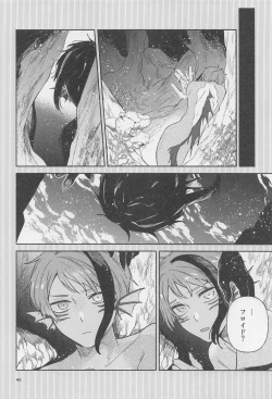 Page 38 of haikei kyodai