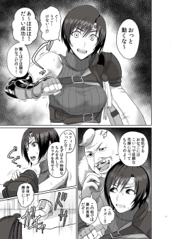 Page 6 of スラムのドンに堕とされる