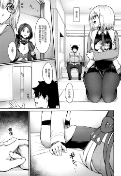 Page 13 of Ushiwakamaru to Kinyoku Seikatsu