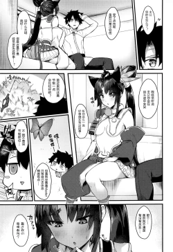 Page 3 of Ushiwakamaru to Kinyoku Seikatsu