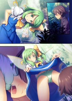 Page 5 of Skirt Hoshoku