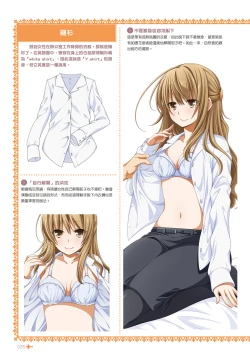 Page 28 of 完全實用版 脫女孩子衣服的方法