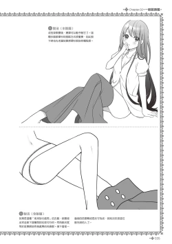 Page 37 of 完全實用版 脫女孩子衣服的方法