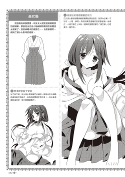 Page 64 of 完全實用版 脫女孩子衣服的方法