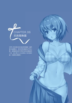 Page 81 of 完全實用版 脫女孩子衣服的方法