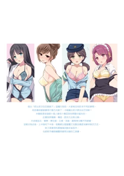 Page 99 of 完全實用版 脫女孩子衣服的方法