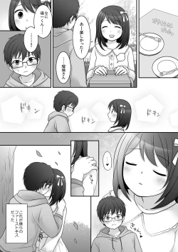 Page 4 of Furyou in Kanojo