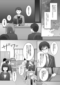 Page 5 of Furyou in Kanojo