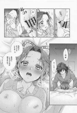 Page 21 of Amakara Oxymoron