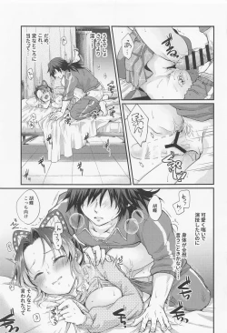 Page 24 of Amakara Oxymoron