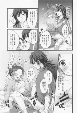 Page 28 of Amakara Oxymoron