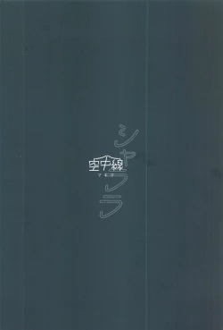 Page 19 of Sha La La