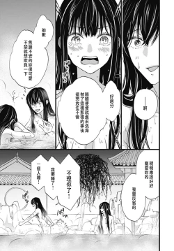 Page 202 of Uchi no Joushi ga Nise Kangan de, Koukyuu de Himitsu no Dekiai Seikatsu shichattemasu 1-7