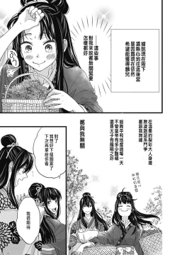 Page 31 of Uchi no Joushi ga Nise Kangan de, Koukyuu de Himitsu no Dekiai Seikatsu shichattemasu 1-7