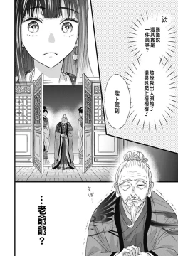 Page 43 of Uchi no Joushi ga Nise Kangan de, Koukyuu de Himitsu no Dekiai Seikatsu shichattemasu 1-7